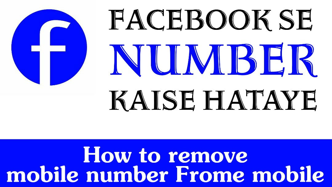 facebook se no. kaise hataye