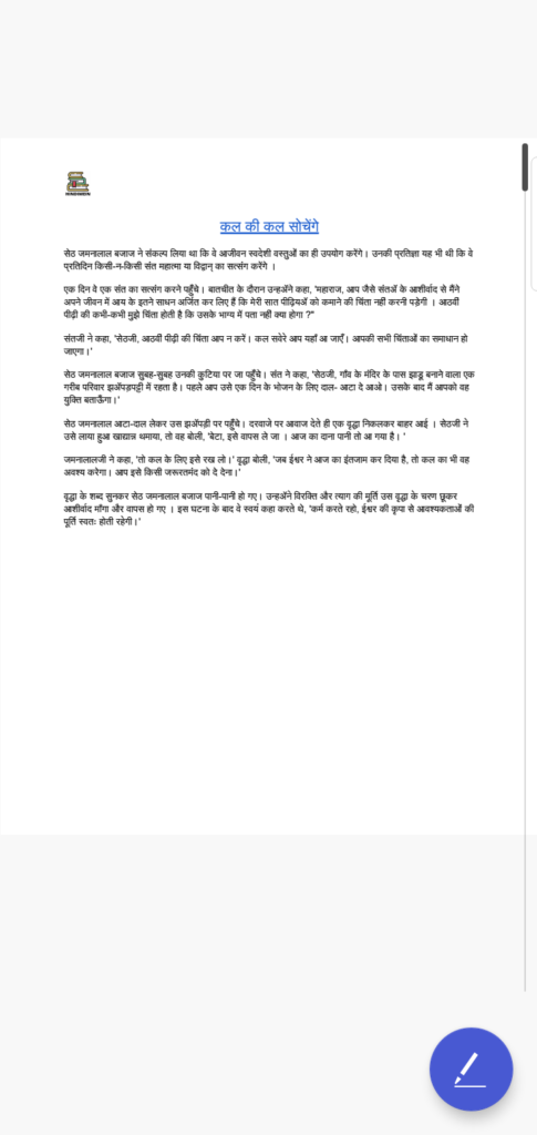 mobile me pdf file ko edit kaise kare